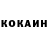 Кокаин 98% rahat narbekova