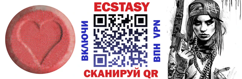 ЭКСТАЗИ Дубай  Троицк 