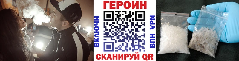 наркотики Троицк KRAKEN ССЫЛКА Героин VHQ