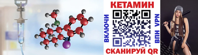 КЕТАМИН ketamine  Троицк 