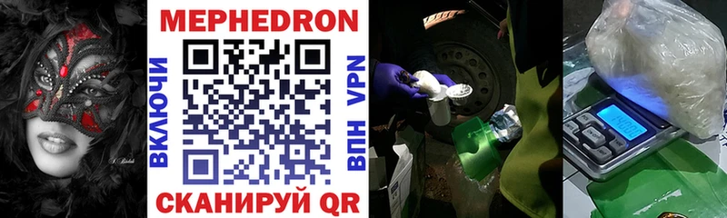 Мефедрон mephedrone  Троицк 
