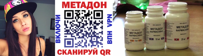 как найти закладки  Троицк  Метадон methadone 